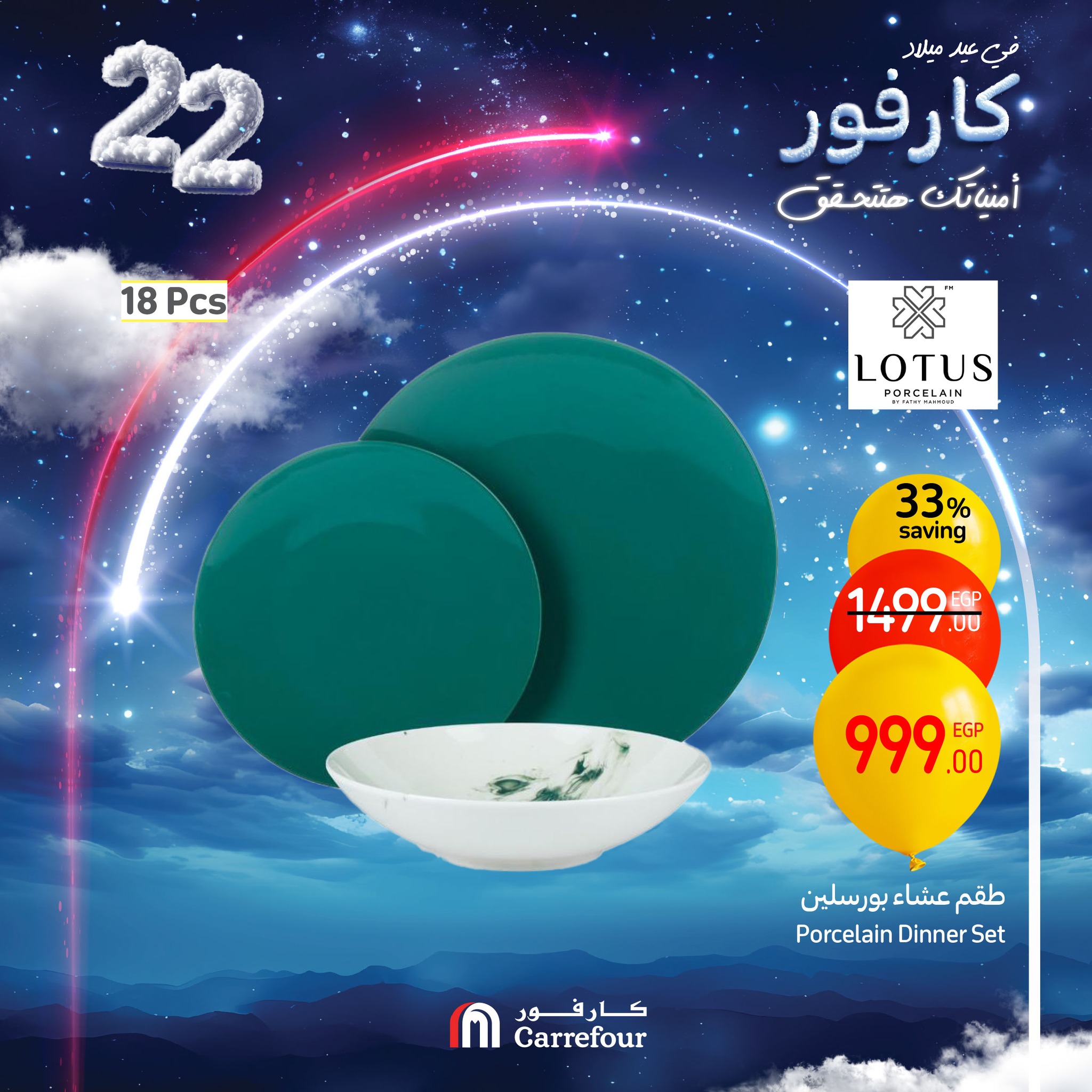 carrefour offers from 13feb to 16feb 2025 عروض كارفور من 13 فبراير حتى 16 فبراير 2025 صفحة رقم 6